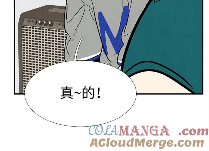 世纪末青苹果补习班 - 第150话 - 第16张图