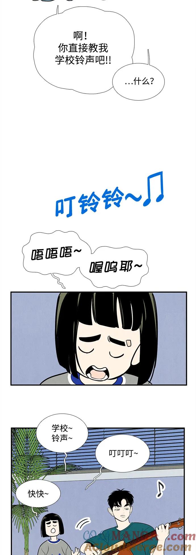 世纪末青苹果补习班 - 第150话 - 第7张图