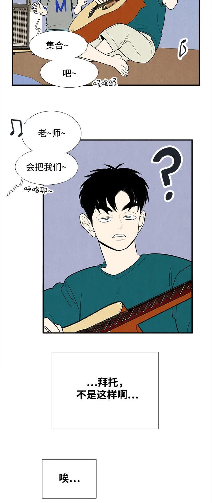 世纪末青苹果补习班 - 第150话 - 第8张图