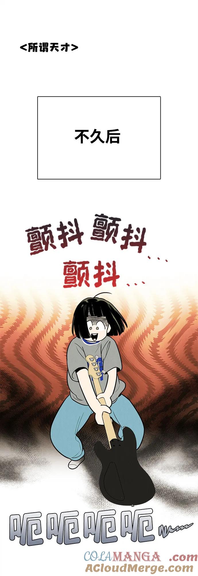 世纪末青苹果补习班 - 第150话 - 第25张图