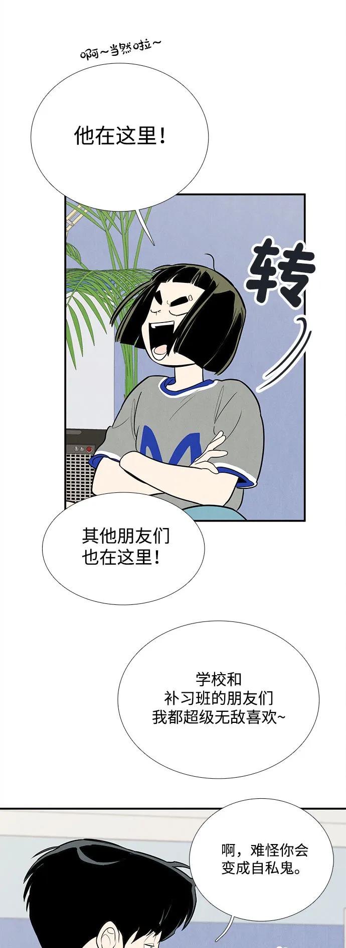 世纪末青苹果补习班 - 第150话 - 第18张图