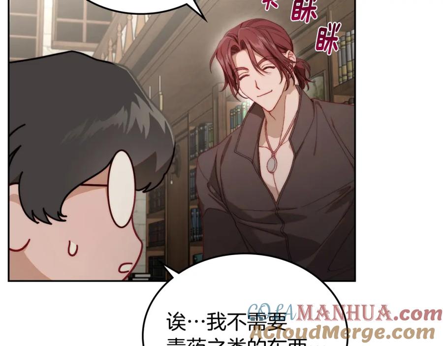 月光图书馆 - 第17话 要跟我走吗 - 第25张图