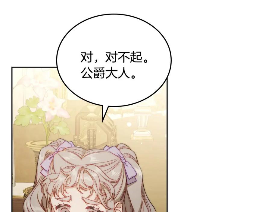 月光图书馆 - 第17话 要跟我走吗 - 第92张图