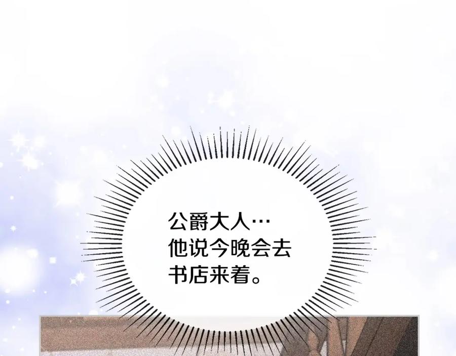 月光图书馆 - 第17话 要跟我走吗 - 第59张图