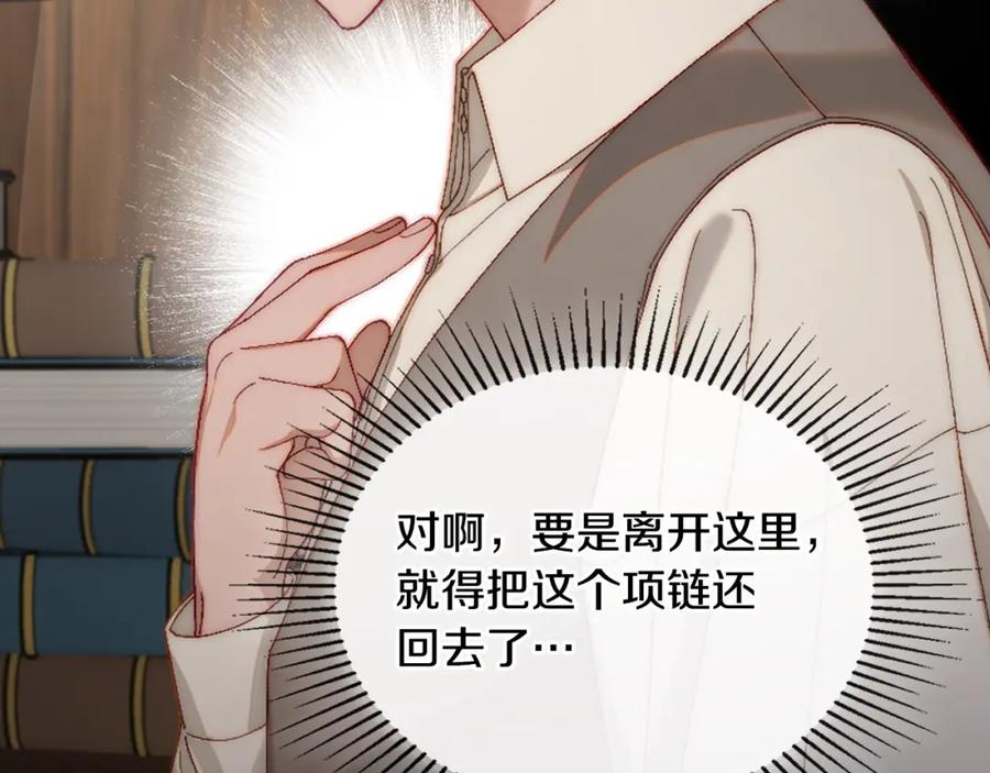 月光图书馆 - 第17话 要跟我走吗 - 第31张图