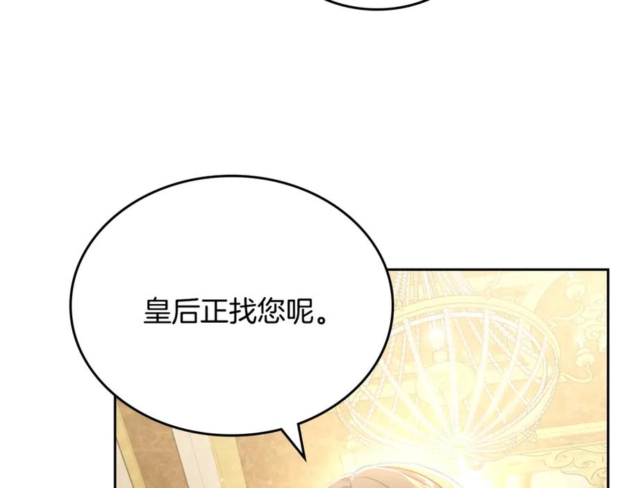 月光图书馆 - 第17话 要跟我走吗 - 第94张图