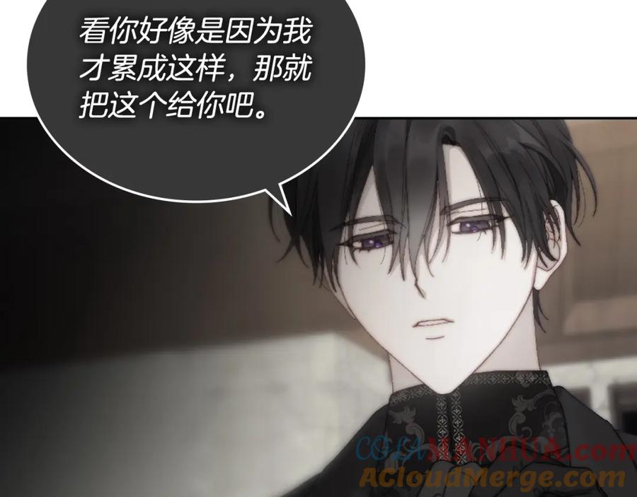 月光图书馆 - 第17话 要跟我走吗 - 第29张图