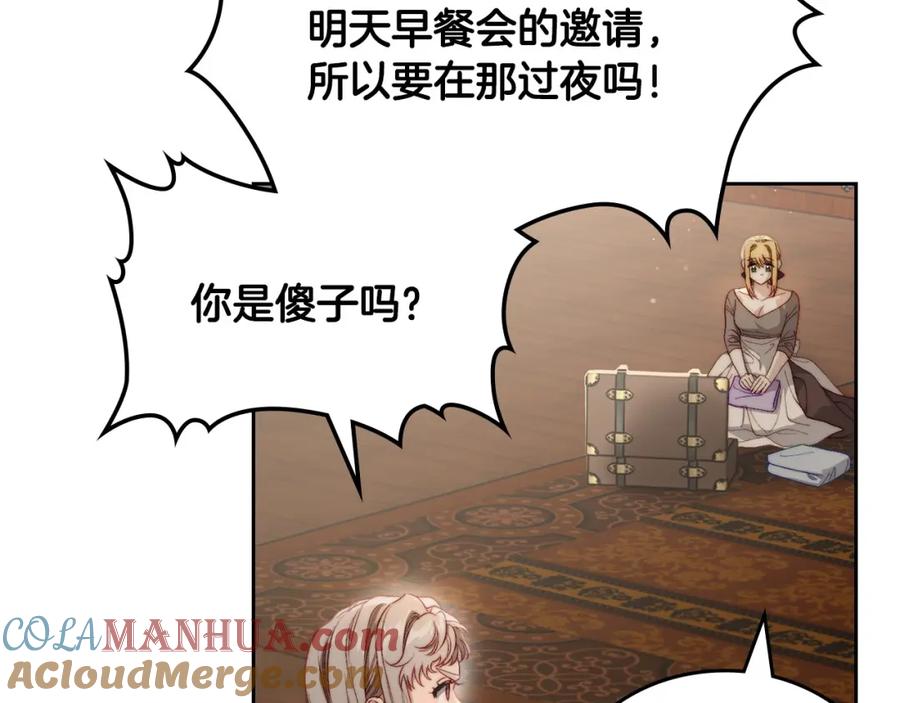 月光图书馆 - 第17话 要跟我走吗 - 第53张图