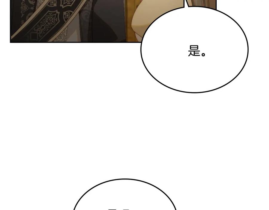 月光图书馆 - 第17话 要跟我走吗 - 第99张图