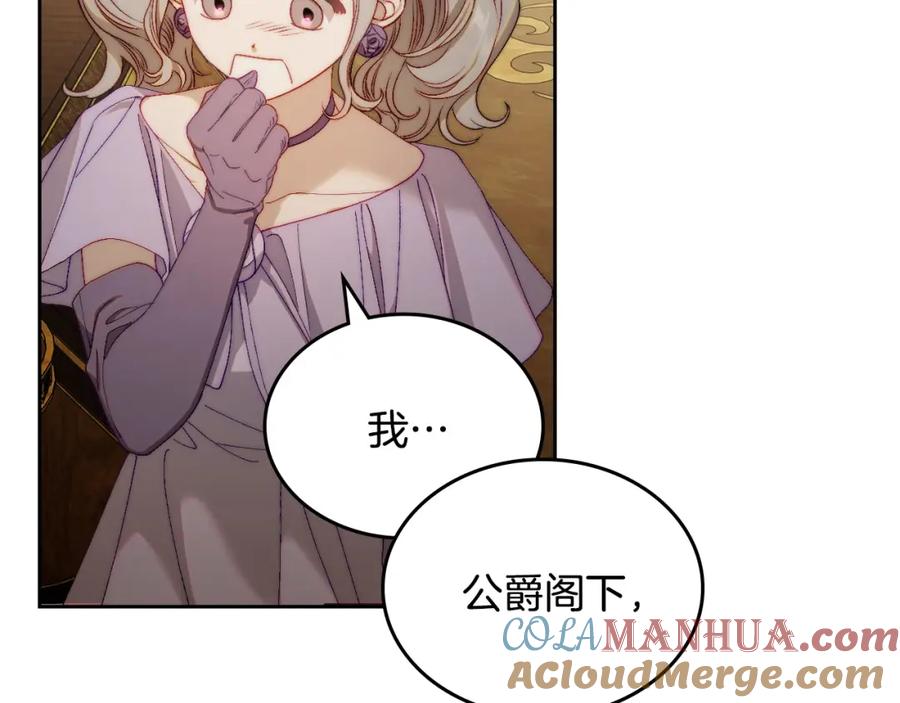 月光图书馆 - 第17话 要跟我走吗 - 第93张图