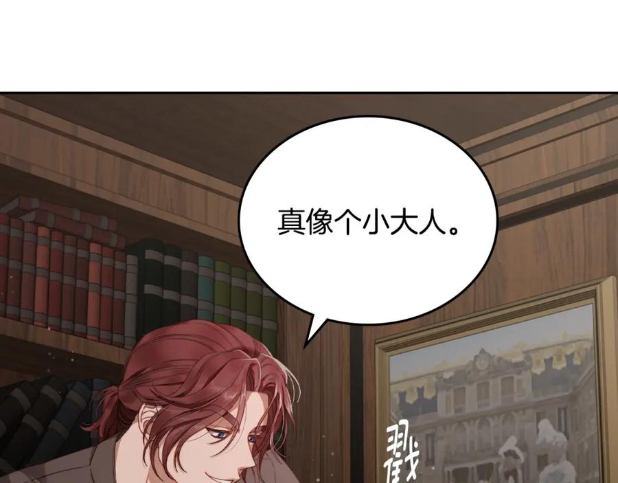 月光图书馆 - 第17话 要跟我走吗 - 第36张图