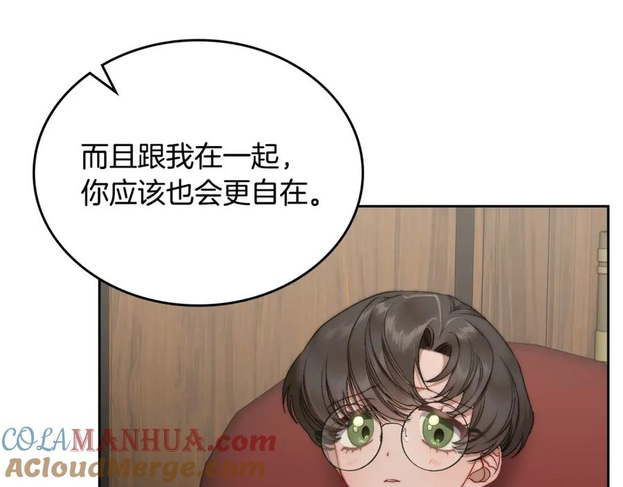 月光图书馆 - 第17话 要跟我走吗 - 第9张图