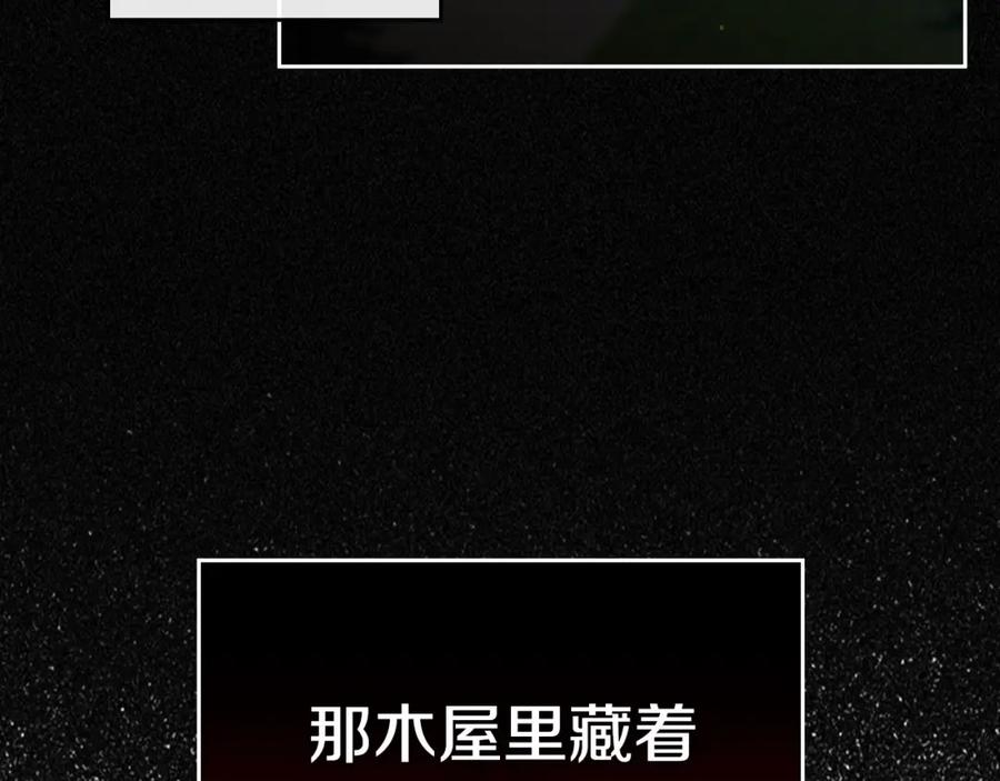 月光图书馆 - 第17话 要跟我走吗 - 第71张图