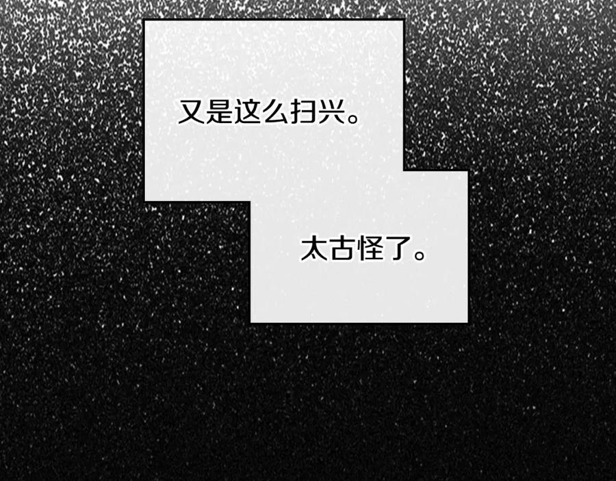 月光图书馆 - 第17话 要跟我走吗 - 第66张图