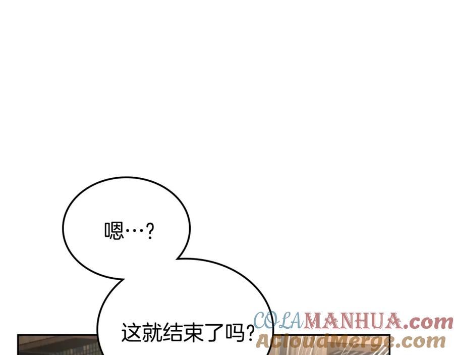 月光图书馆 - 第17话 要跟我走吗 - 第41张图