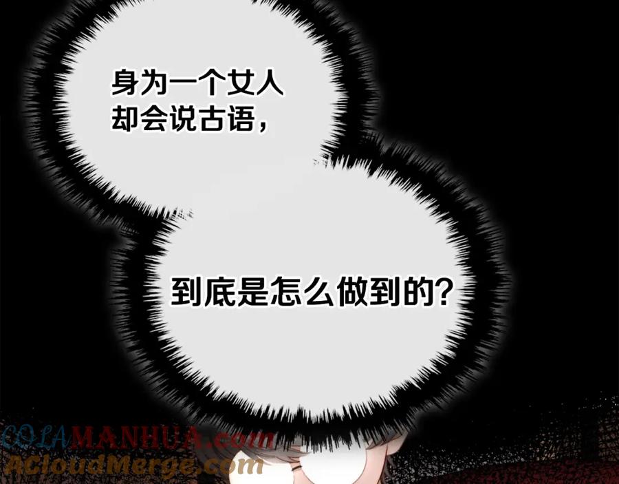 月光图书馆 - 第17话 要跟我走吗 - 第13张图