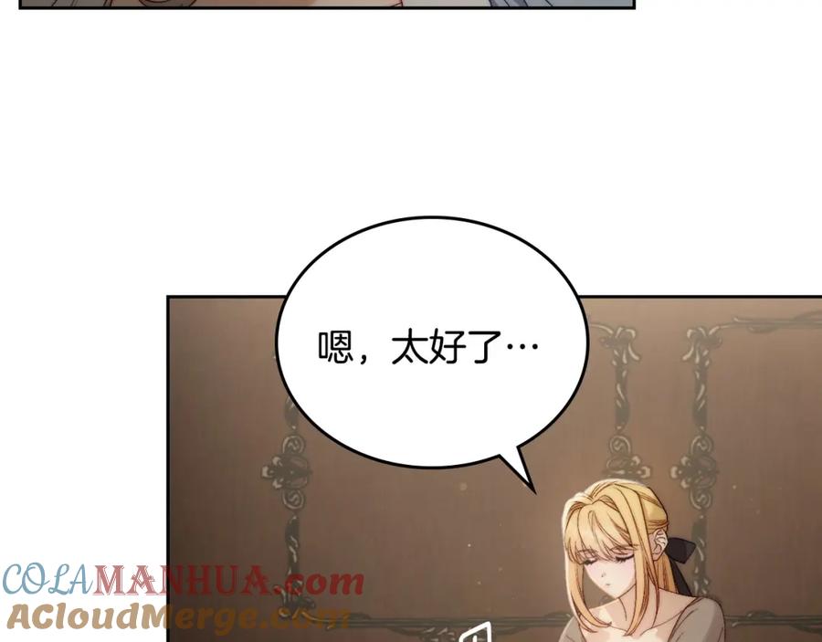 月光图书馆 - 第17话 要跟我走吗 - 第57张图