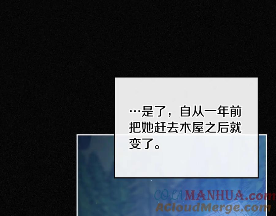 月光图书馆 - 第17话 要跟我走吗 - 第69张图