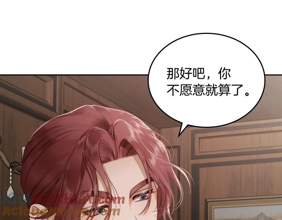 月光图书馆 - 第17话 要跟我走吗 - 第21张图