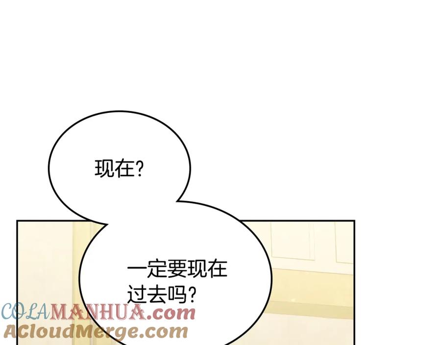 月光图书馆 - 第17话 要跟我走吗 - 第97张图