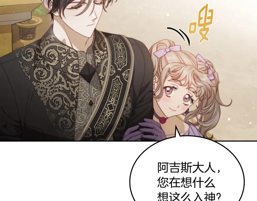 月光图书馆 - 第17话 要跟我走吗 - 第82张图