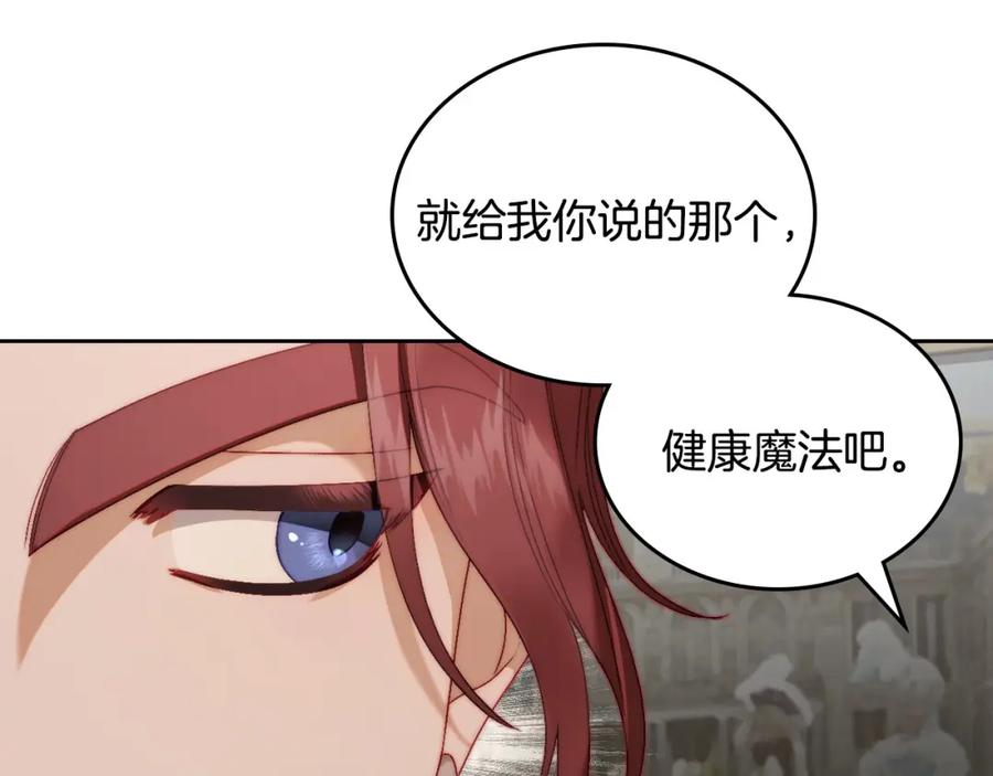 月光图书馆 - 第17话 要跟我走吗 - 第34张图