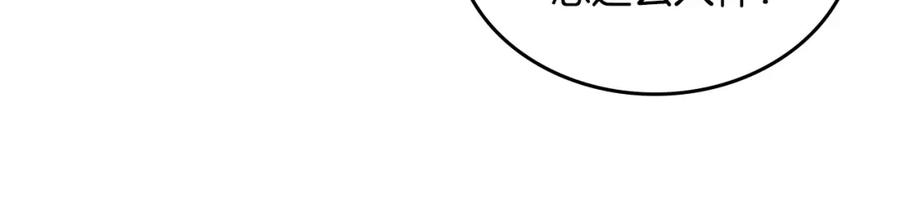 月光图书馆 - 第17话 要跟我走吗 - 第83张图