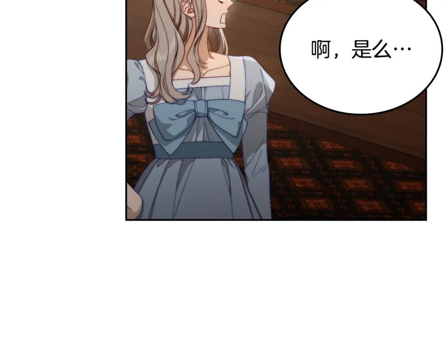 月光图书馆 - 第17话 要跟我走吗 - 第54张图