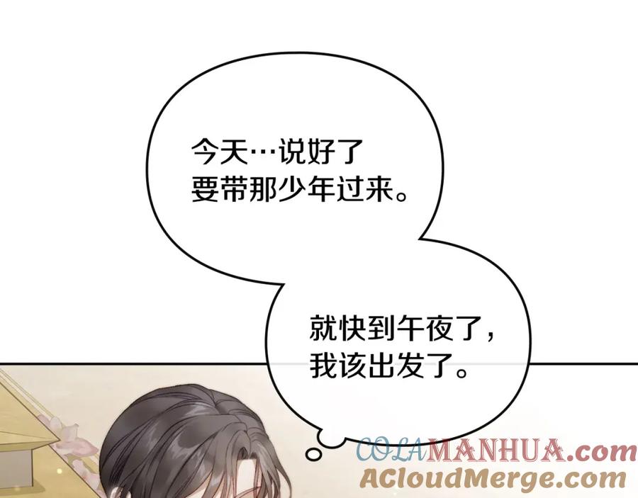 月光图书馆 - 第17话 要跟我走吗 - 第81张图