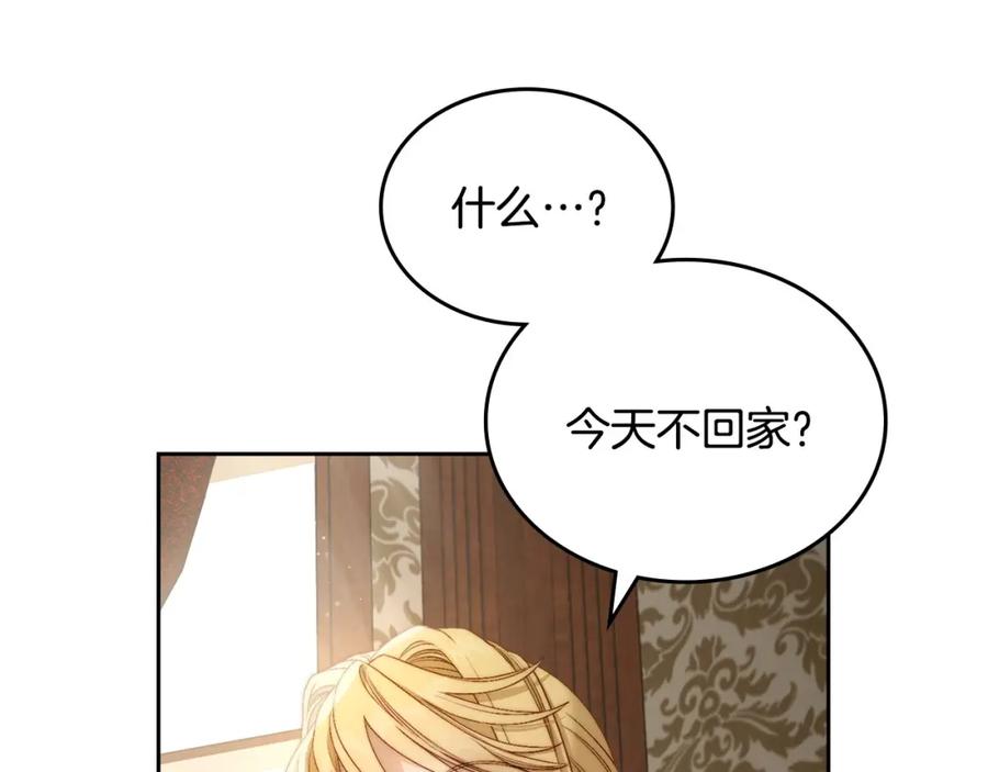 月光图书馆 - 第17话 要跟我走吗 - 第50张图