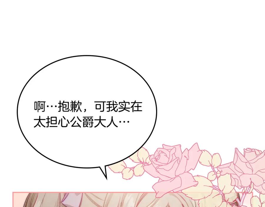 月光图书馆 - 第17话 要跟我走吗 - 第86张图