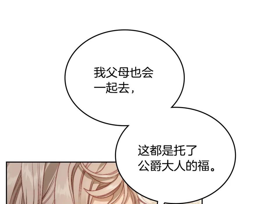 月光图书馆 - 第17话 要跟我走吗 - 第55张图