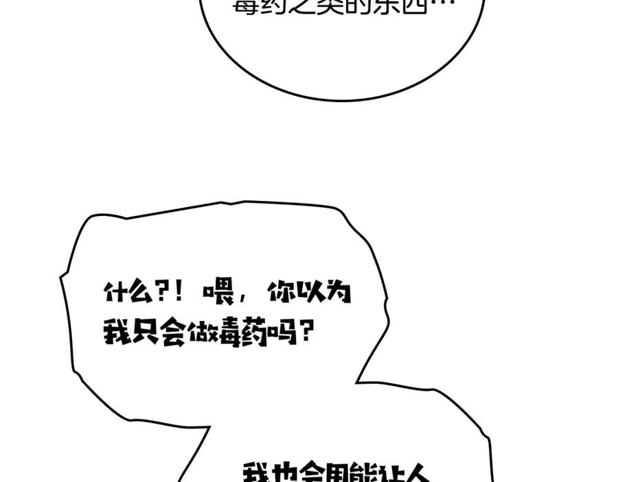 月光图书馆 - 第17话 要跟我走吗 - 第26张图