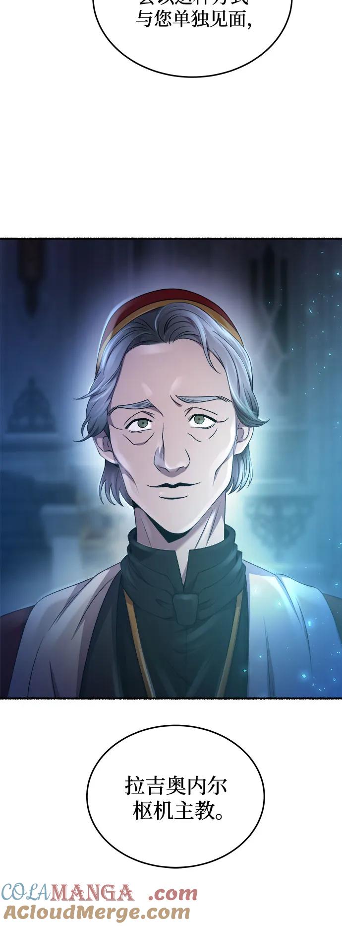 废皇子的神祕爱人 第194话 最后的冬天（13） 第25页