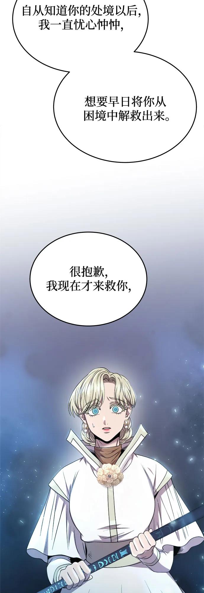 废皇子的神祕爱人 第194话 最后的冬天（13） 第29页