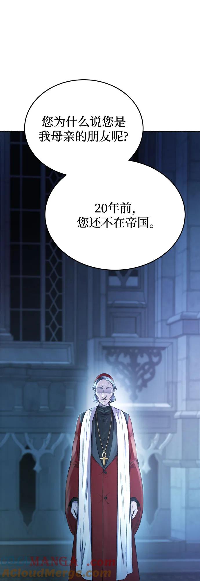 废皇子的神祕爱人 第194话 最后的冬天（13） 第34页