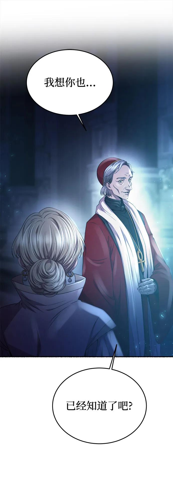 废皇子的神祕爱人 第194话 最后的冬天（13） 第21页