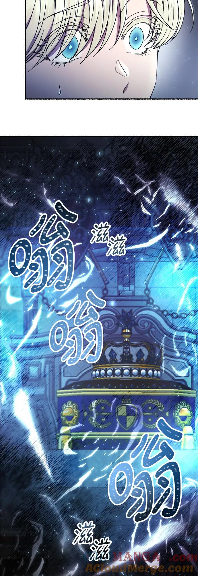 废皇子的神祕爱人 第194话 最后的冬天（13） 第13页