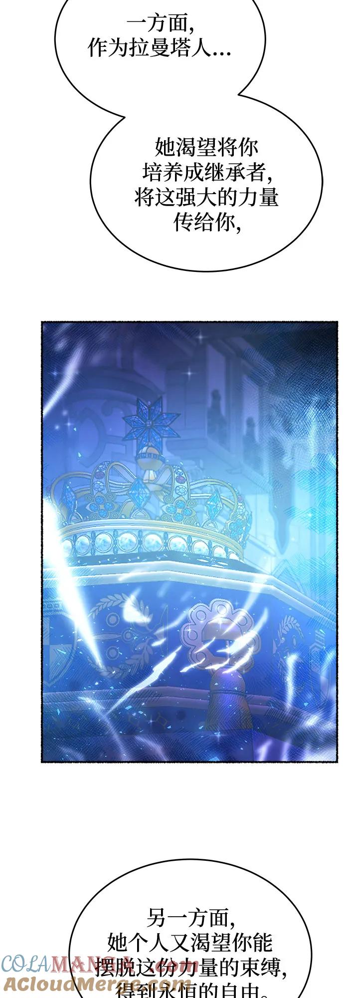 废皇子的神祕爱人 第194话 最后的冬天（13） 第19页