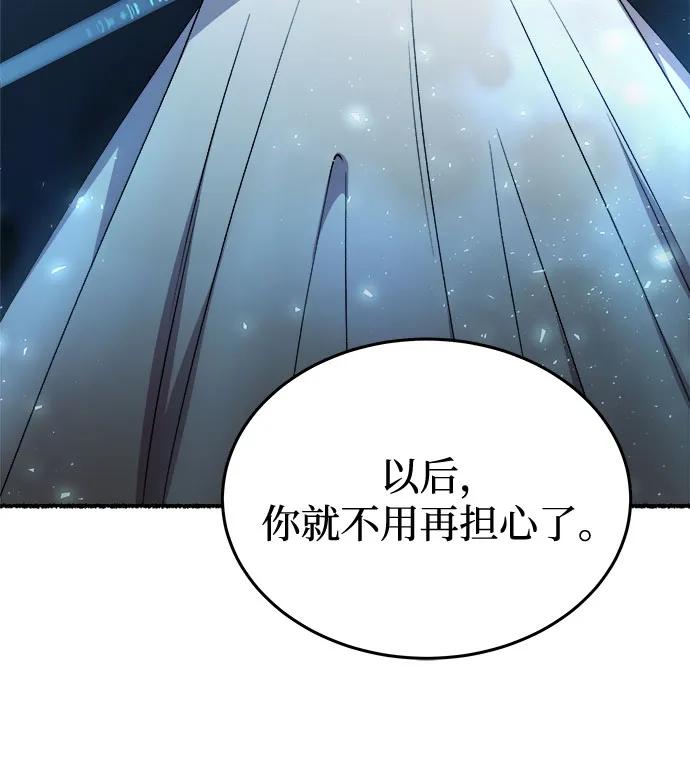 废皇子的神祕爱人 第194话 最后的冬天（13） 第30页