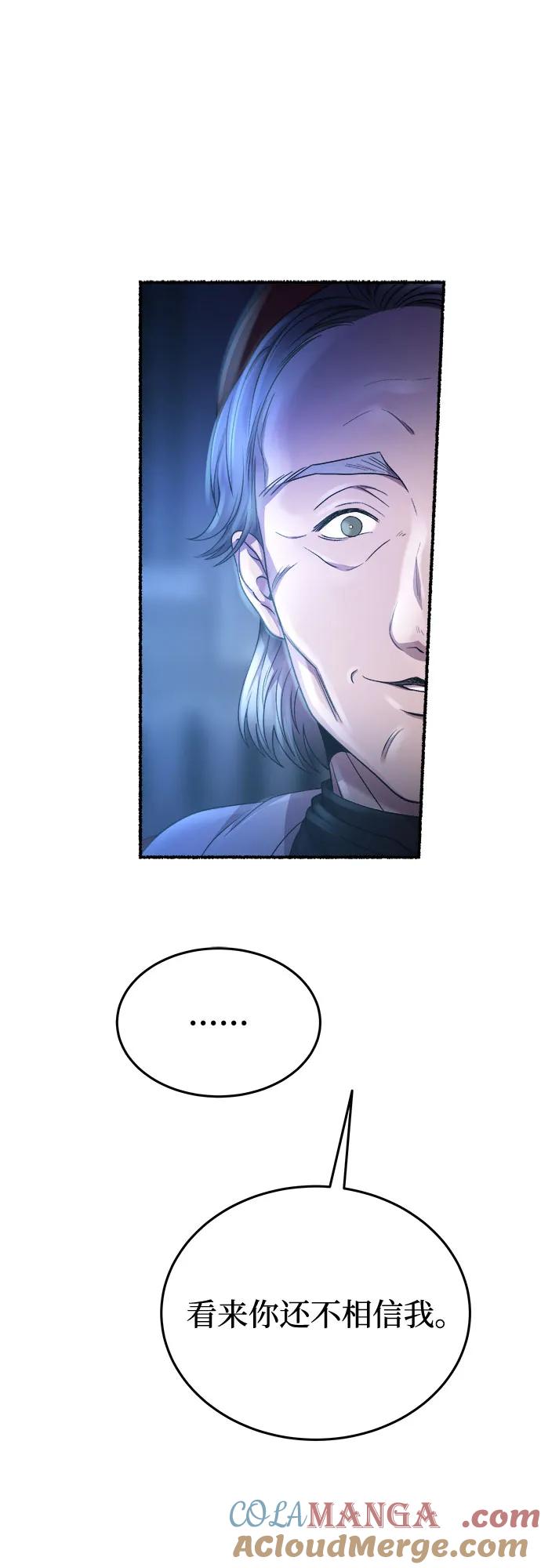 废皇子的神祕爱人 第194话 最后的冬天（13） 第37页