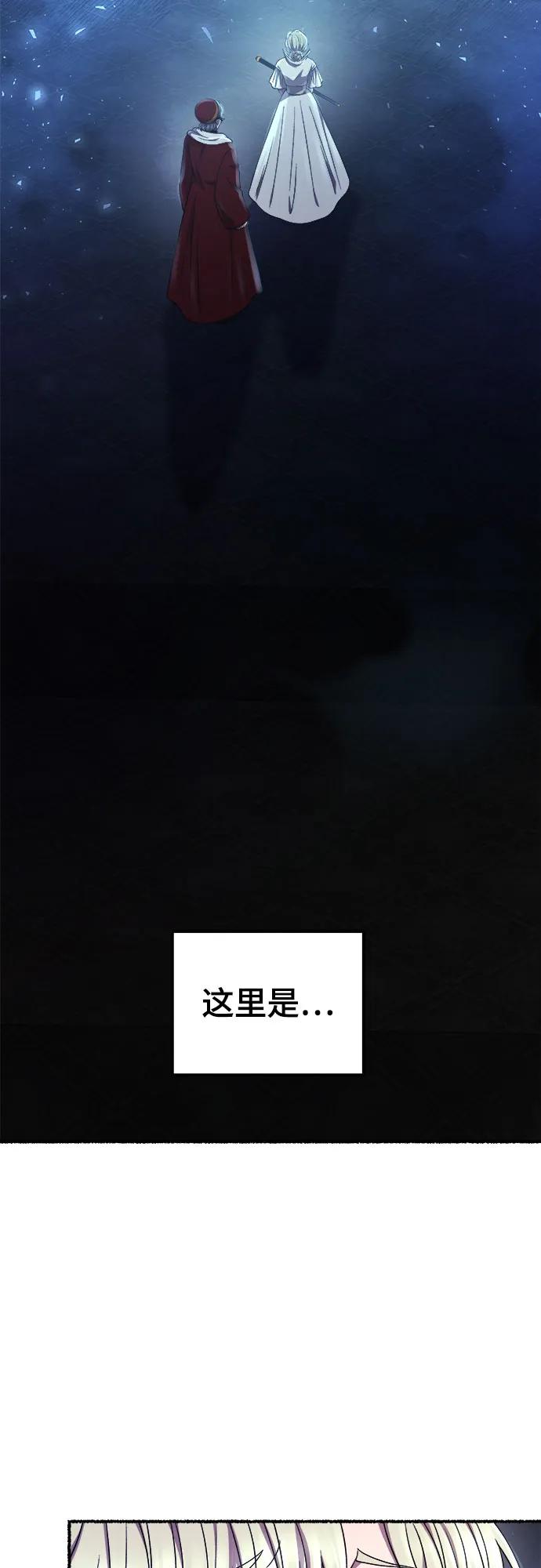 废皇子的神祕爱人 第194话 最后的冬天（13） 第12页