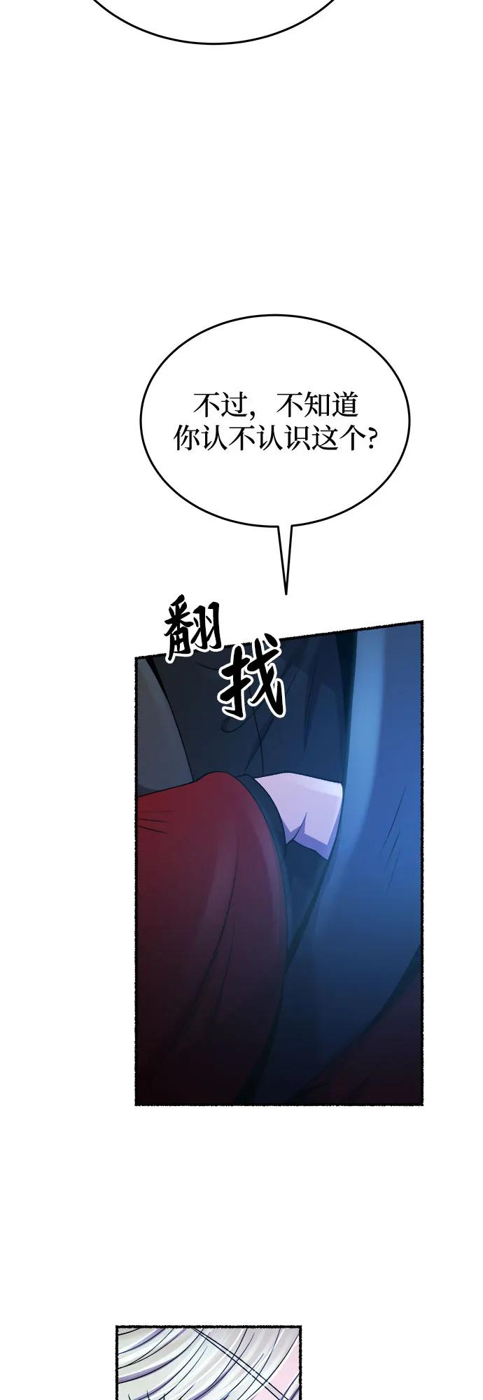 废皇子的神祕爱人 第194话 最后的冬天（13） 第39页