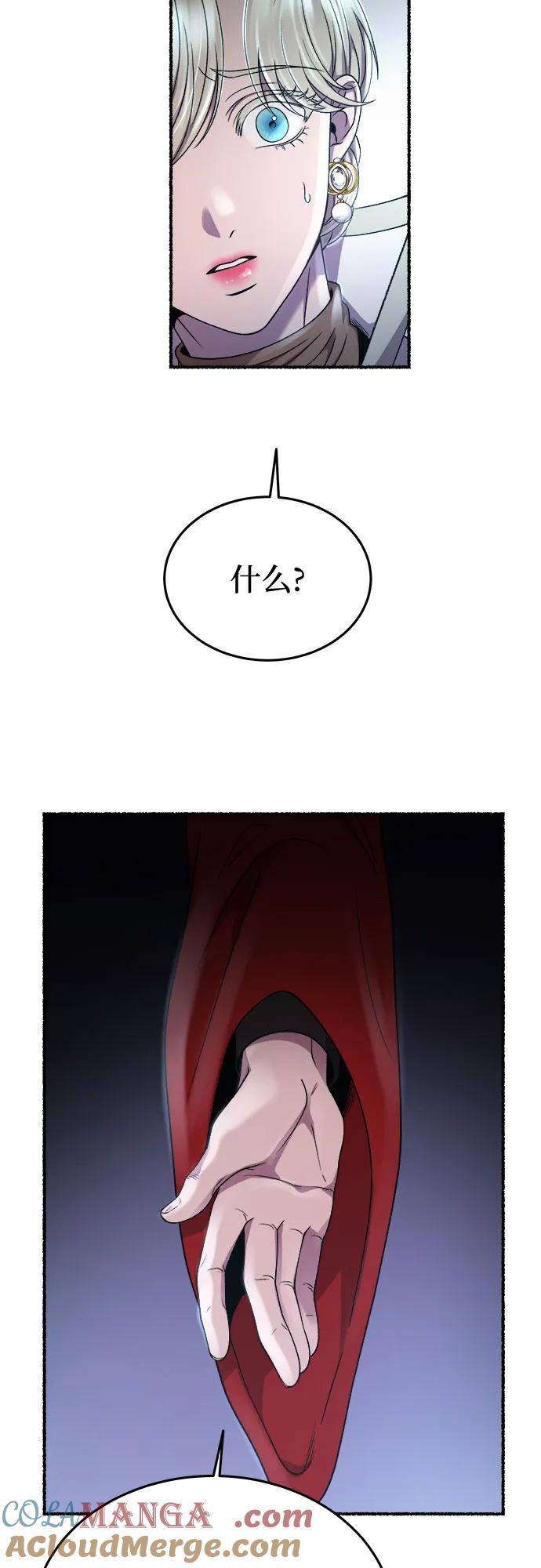 废皇子的神祕爱人 第194话 最后的冬天（13） 第28页
