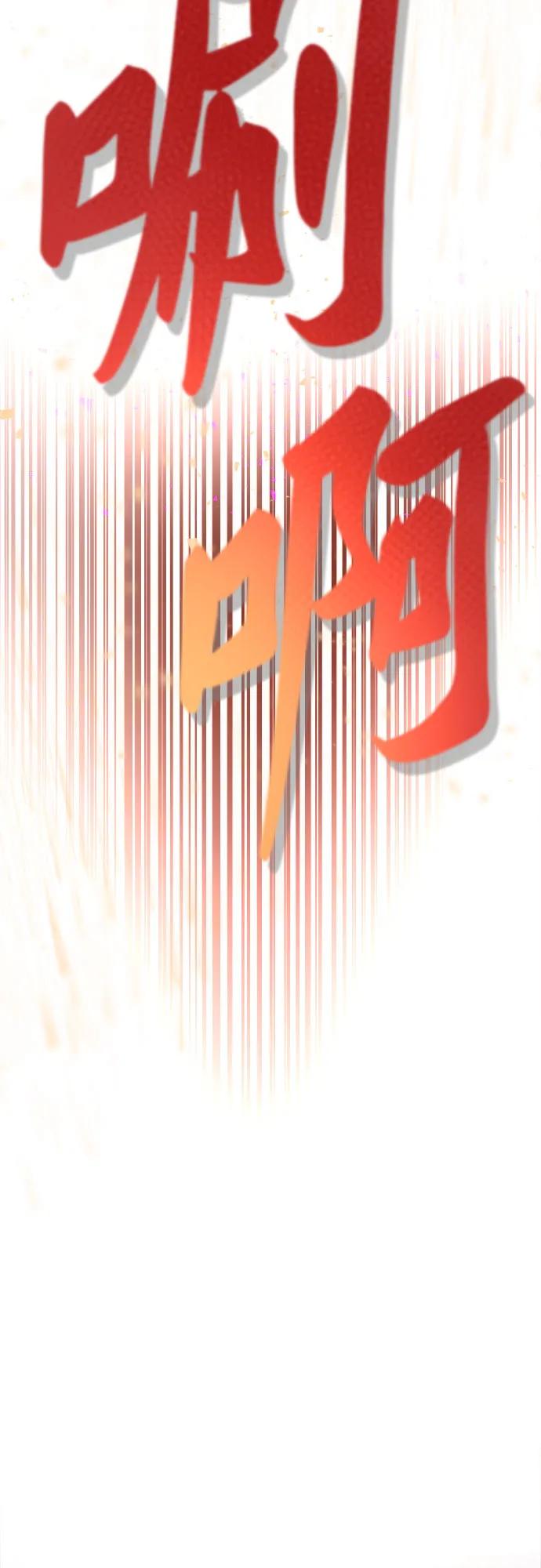 废皇子的神祕爱人 第200话 最后的冬天（19） 第32页