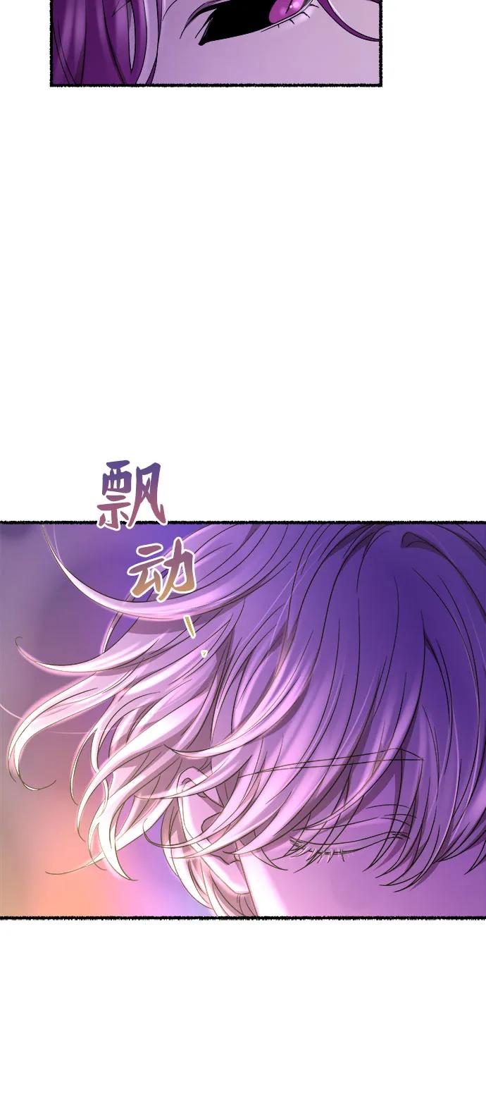 废皇子的神祕爱人 第200话 最后的冬天（19） 第40页