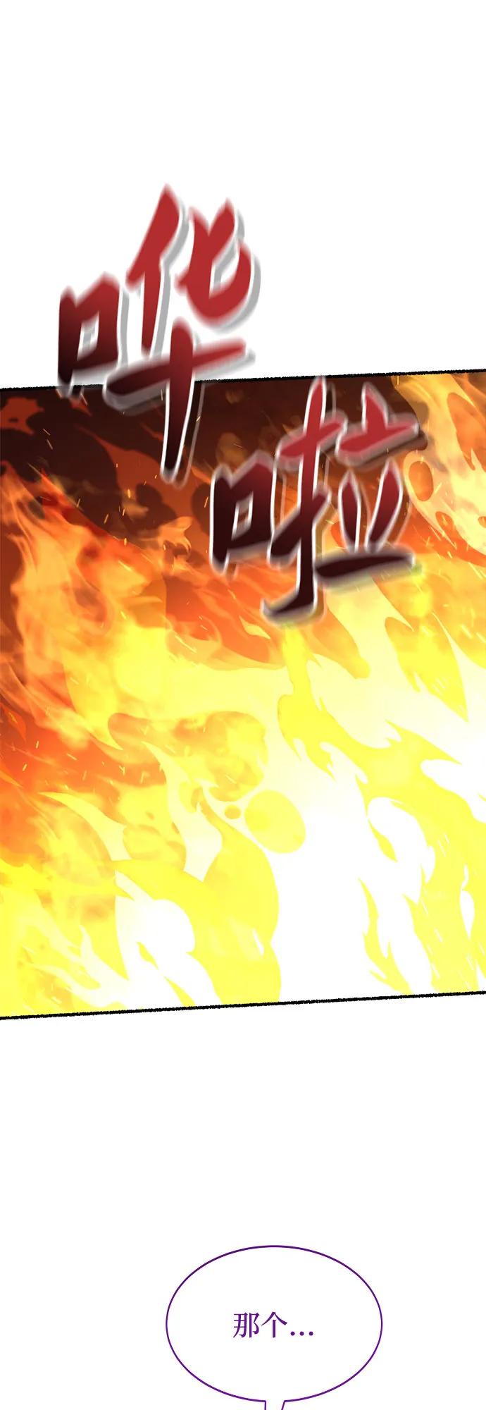 废皇子的神祕爱人 第200话 最后的冬天（19） 第63页