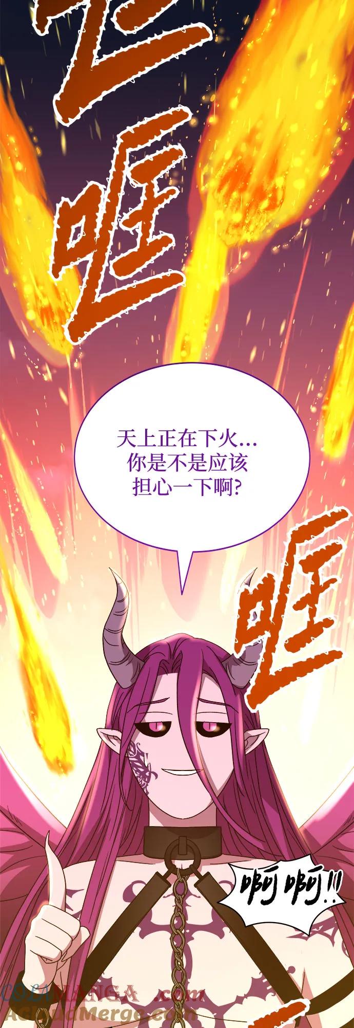 废皇子的神祕爱人 第200话 最后的冬天（19） 第65页