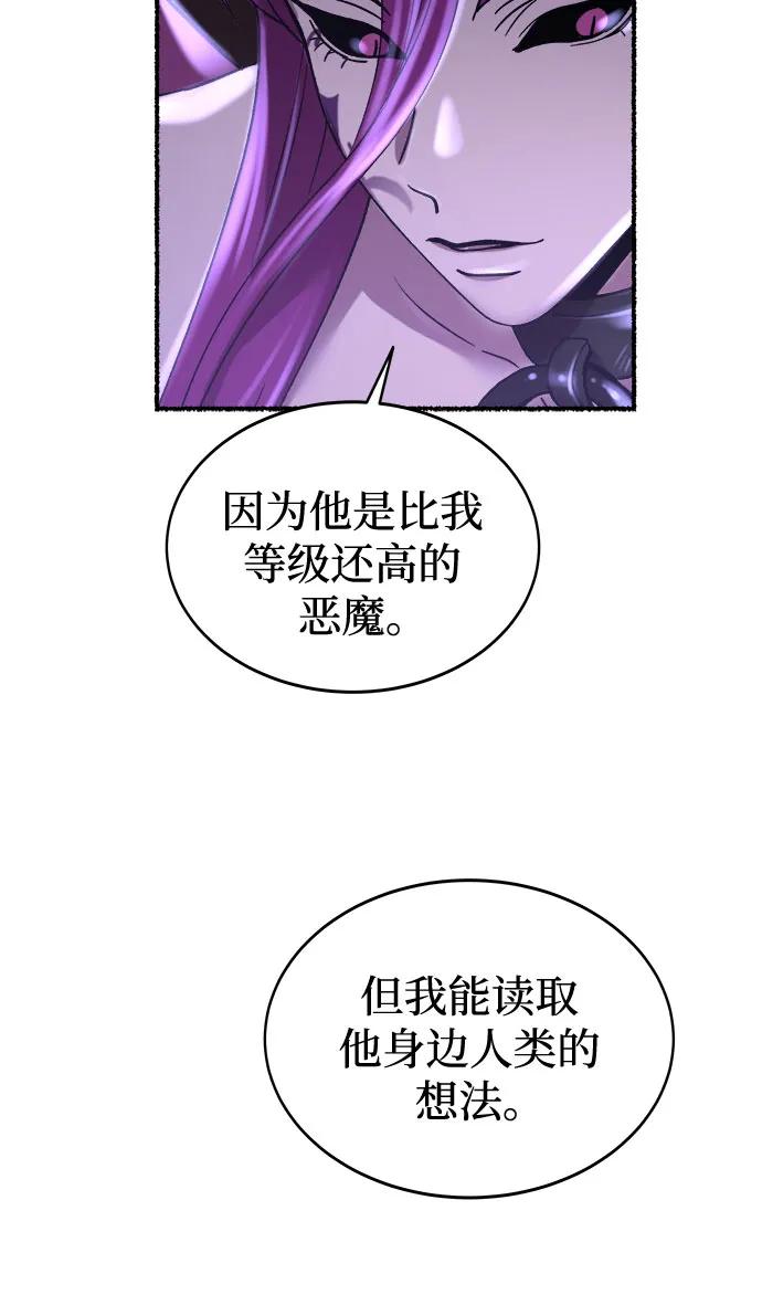 废皇子的神祕爱人 第200话 最后的冬天（19） 第35页