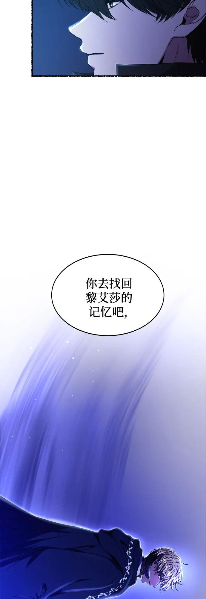 废皇子的神祕爱人 第200话 最后的冬天（19） 第54页